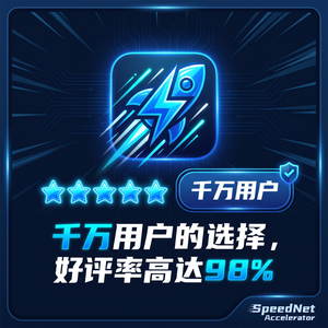 酷游网络加速器